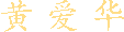 chinese name