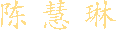 chinese name
